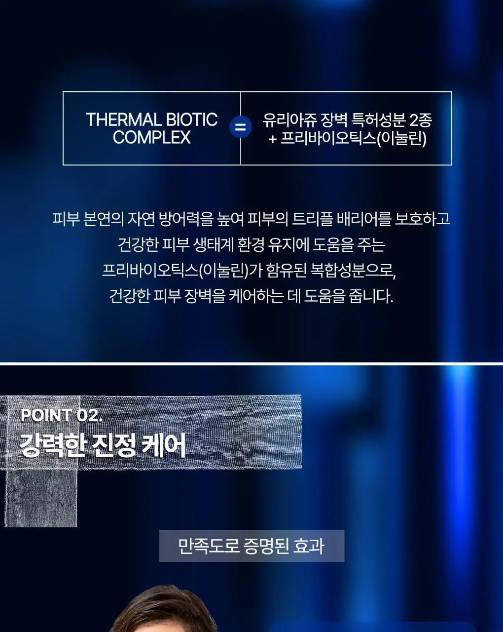 [강력진정젤크림] 유리아쥬 시카 데일리 리페어 젤크림 40ml 상세페이지 10